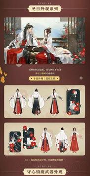 逆水寒最新时时装爆料视频,古风服饰魅力升级,带你穿越江湖 第3张 逆水寒最新时时装爆料视频,古风服饰魅力升级,带你穿越江湖 第3张