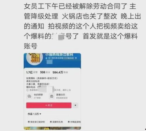 大黑员工爆料视频播放,企业内部惊人真相 第3张 大黑员工爆料视频播放,企业内部惊人真相 第3张