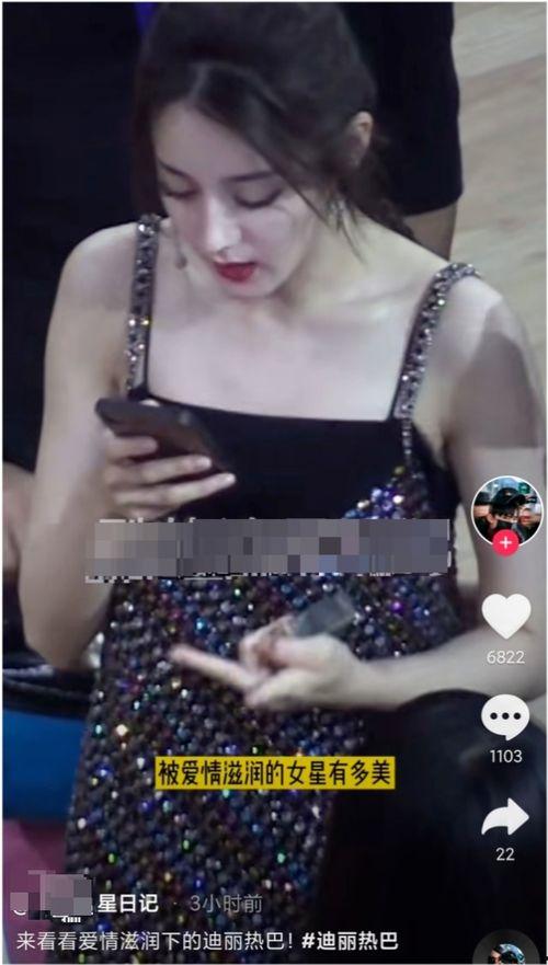 迪丽热巴 狗仔爆料视频,真实生活状态引发网友热议  第1张