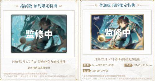 饮月君最新技能爆料,神秘力量觉醒，江湖再起风云  第3张